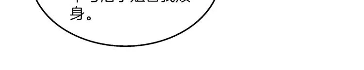 第3话 来服侍我沐浴 第58页