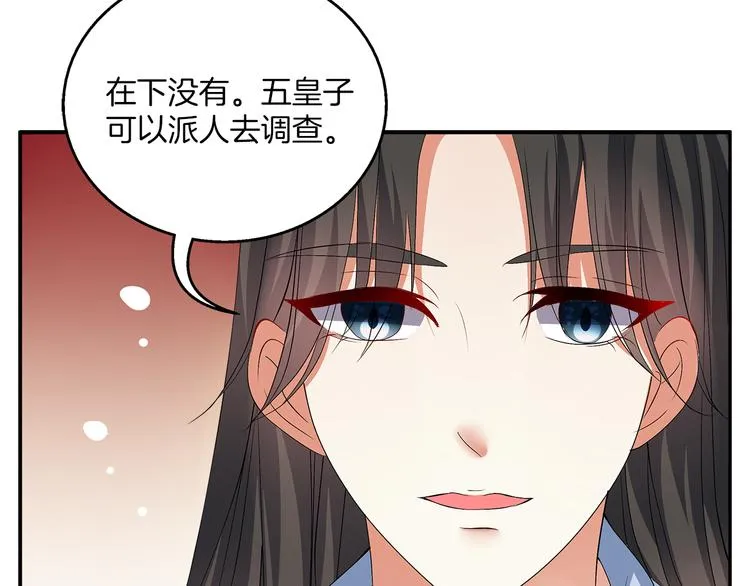 第3话 来服侍我沐浴 第61页