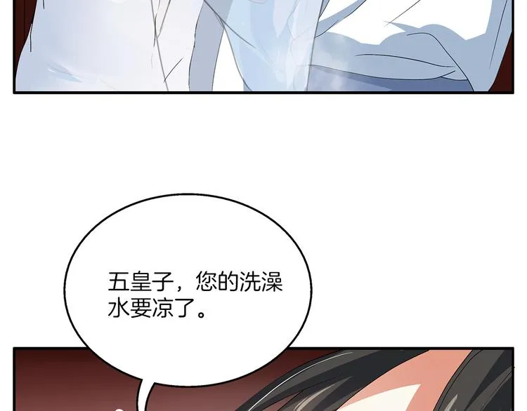 第3话 来服侍我沐浴 第67页