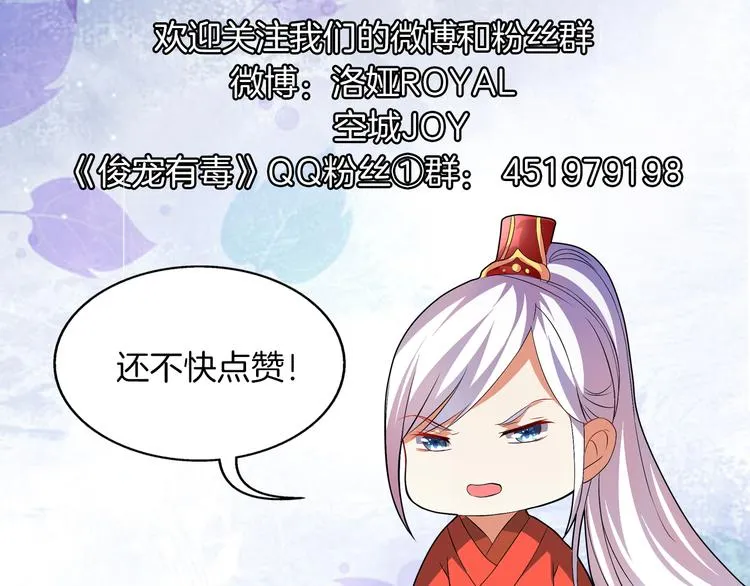 第3话 来服侍我沐浴 第70页