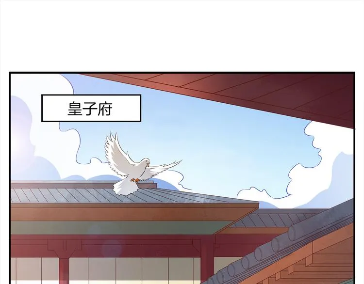 第4话 遇刺 第1页