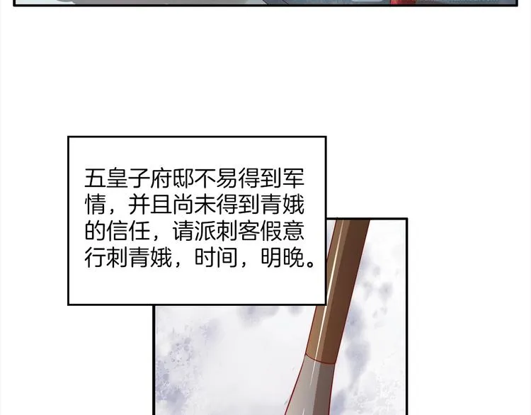第4话 遇刺 第3页