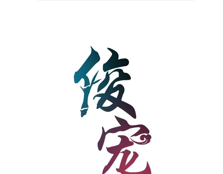 第4话 遇刺 第8页