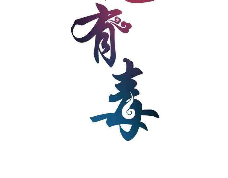 第4话 遇刺 第9页