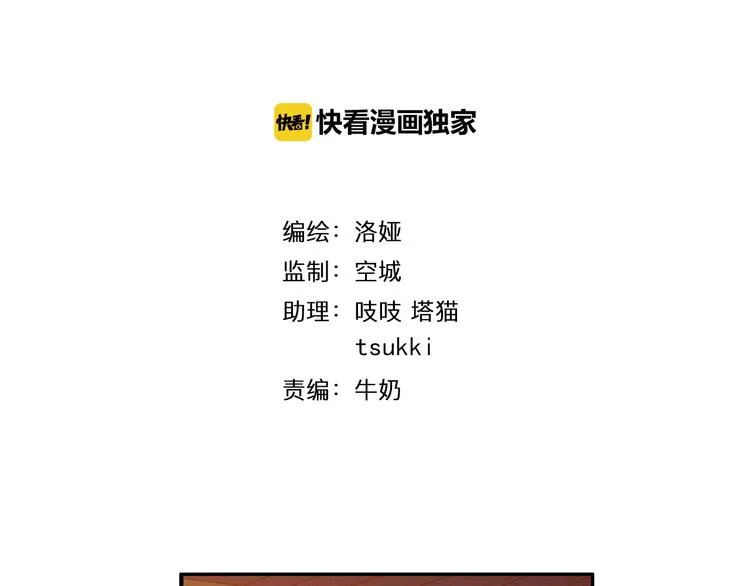 第4话 遇刺 第10页