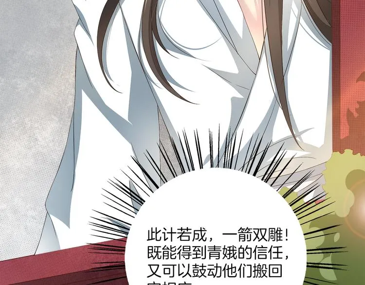 第4话 遇刺 第14页