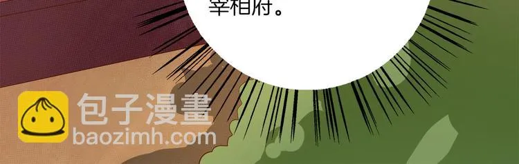 第4话 遇刺 第15页