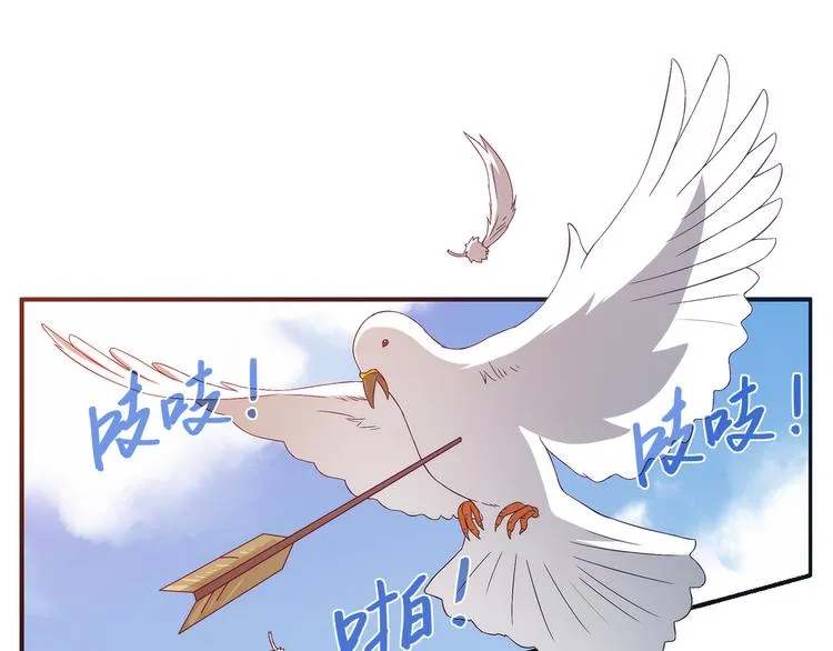 第4话 遇刺 第16页