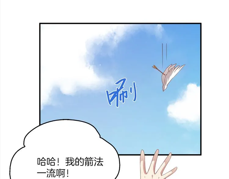 第4话 遇刺 第19页