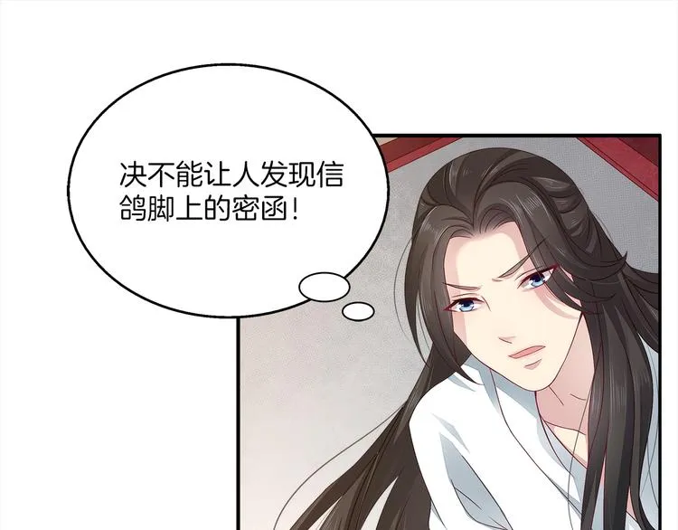 第4话 遇刺 第23页