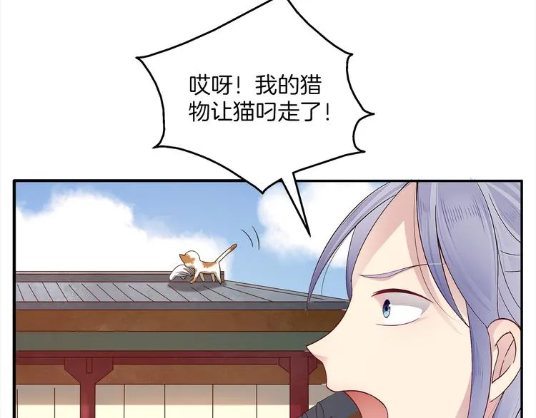 第4话 遇刺 第25页