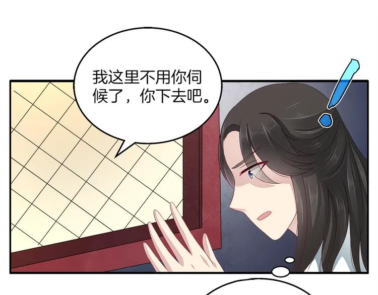 第4话 遇刺 第30页