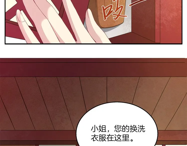 第4话 遇刺 第32页
