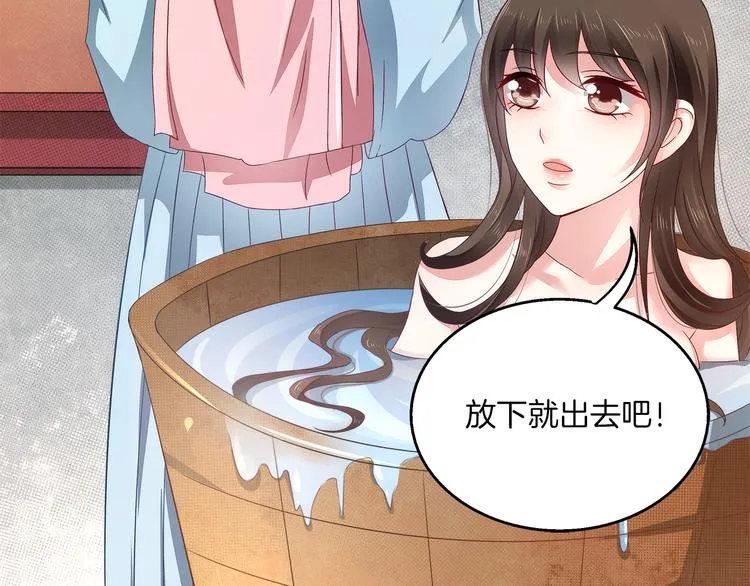第4话 遇刺 第34页