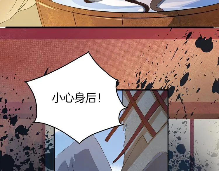 第4话 遇刺 第40页