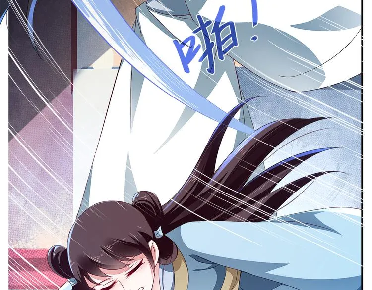第4话 遇刺 第45页