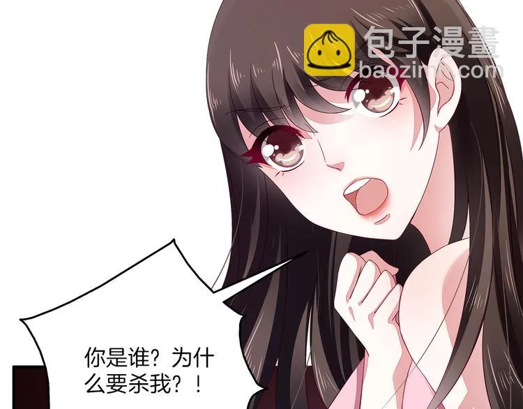 第4话 遇刺 第47页