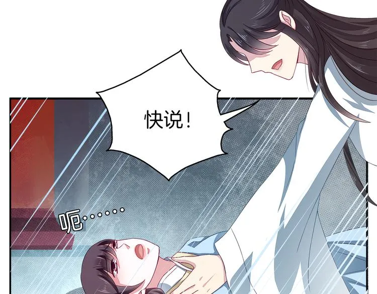 第4话 遇刺 第49页