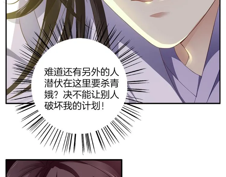 第4话 遇刺 第52页
