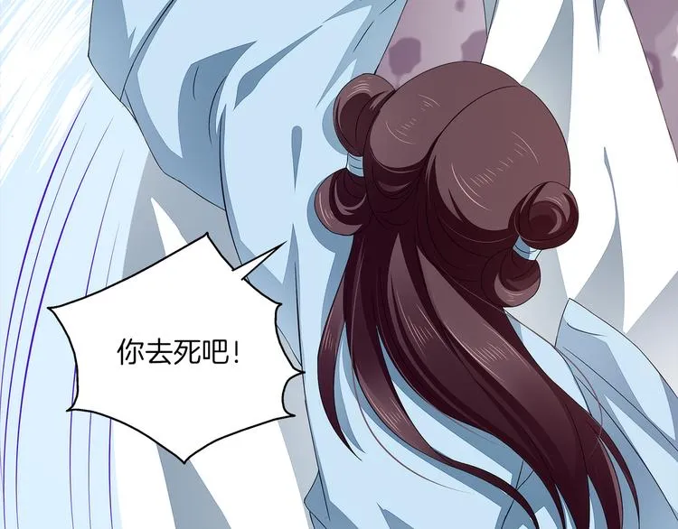 第4话 遇刺 第56页