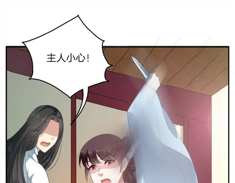 第4话 遇刺 第58页