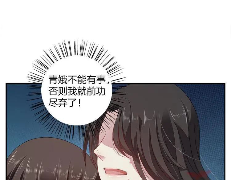 第4话 遇刺 第63页