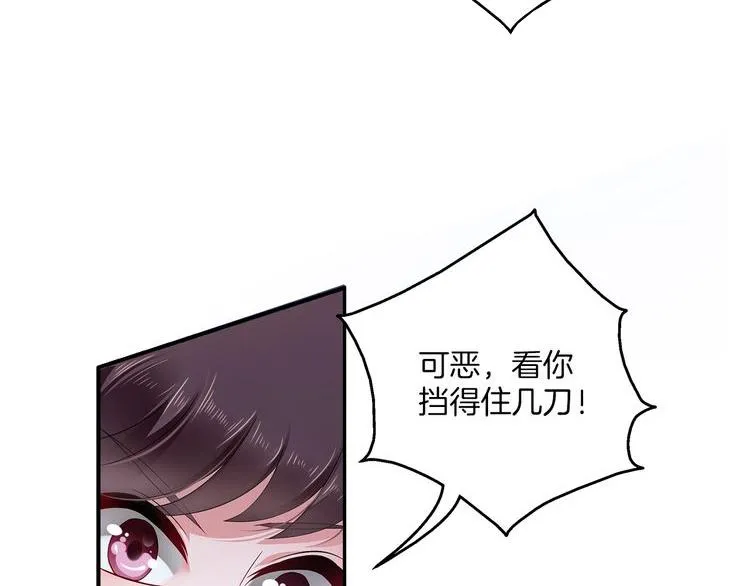 第4话 遇刺 第65页