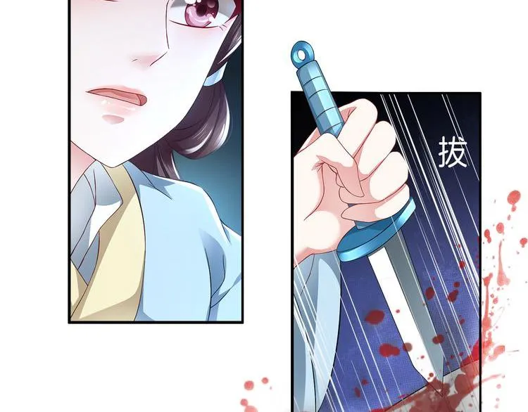 第4话 遇刺 第66页