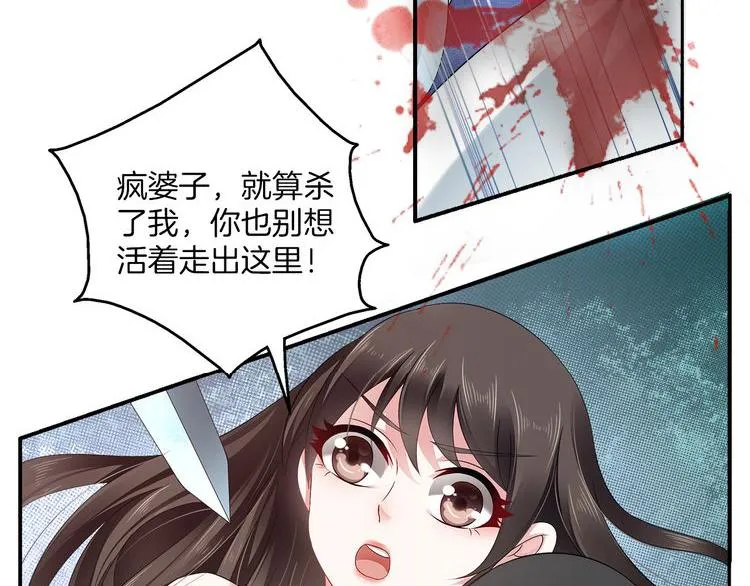 第4话 遇刺 第67页