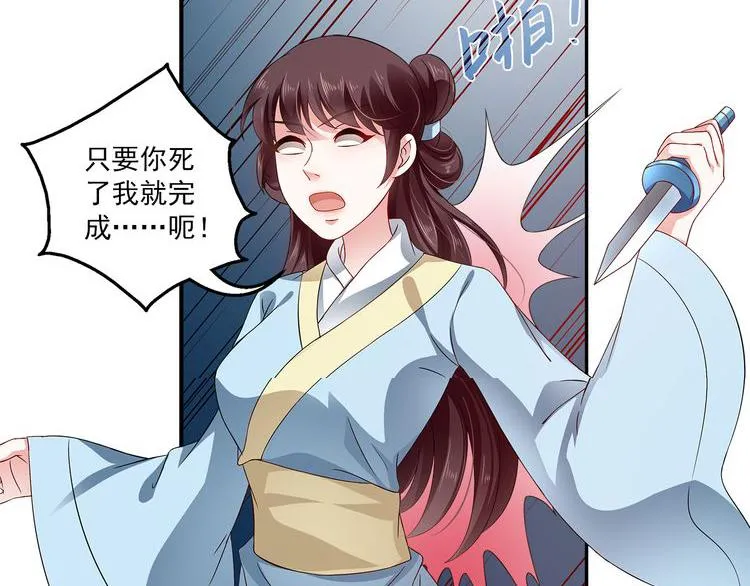 第4话 遇刺 第69页