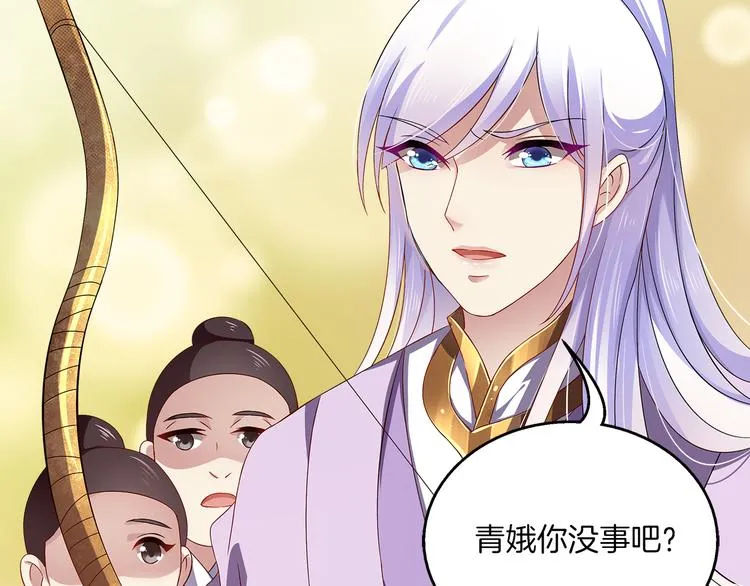 第4话 遇刺 第72页