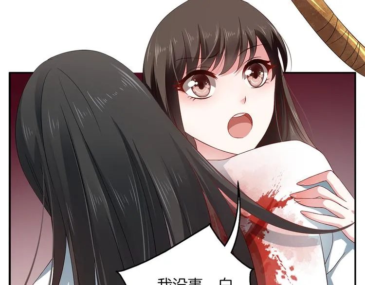 第4话 遇刺 第74页