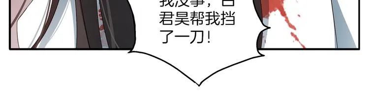 第4话 遇刺 第75页