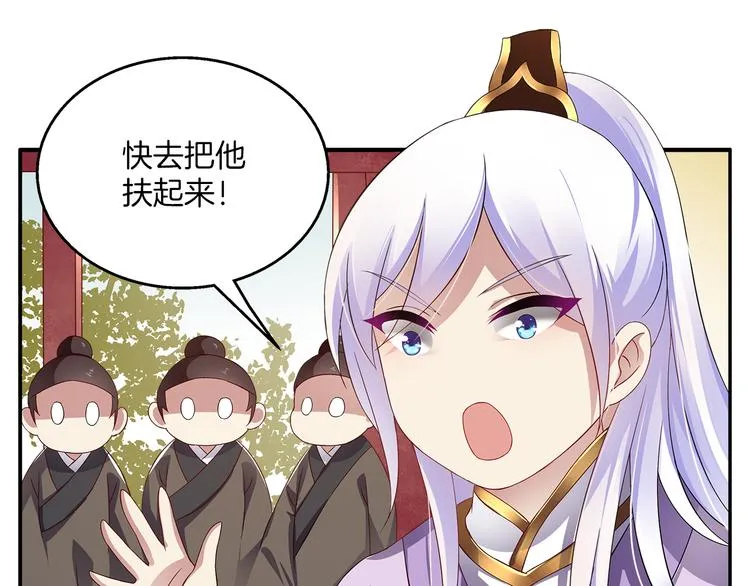 第4话 遇刺 第76页