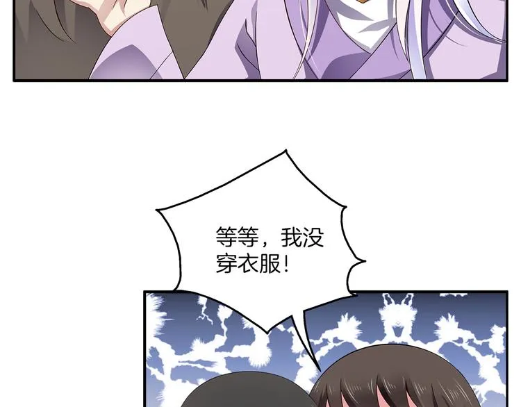 第4话 遇刺 第77页