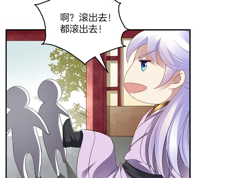 第4话 遇刺 第79页