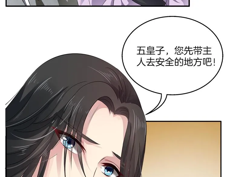 第4话 遇刺 第80页