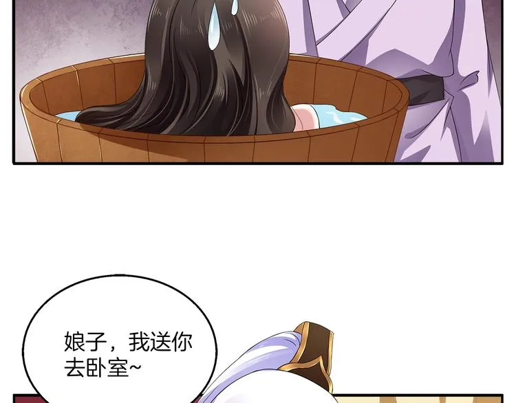 第4话 遇刺 第84页