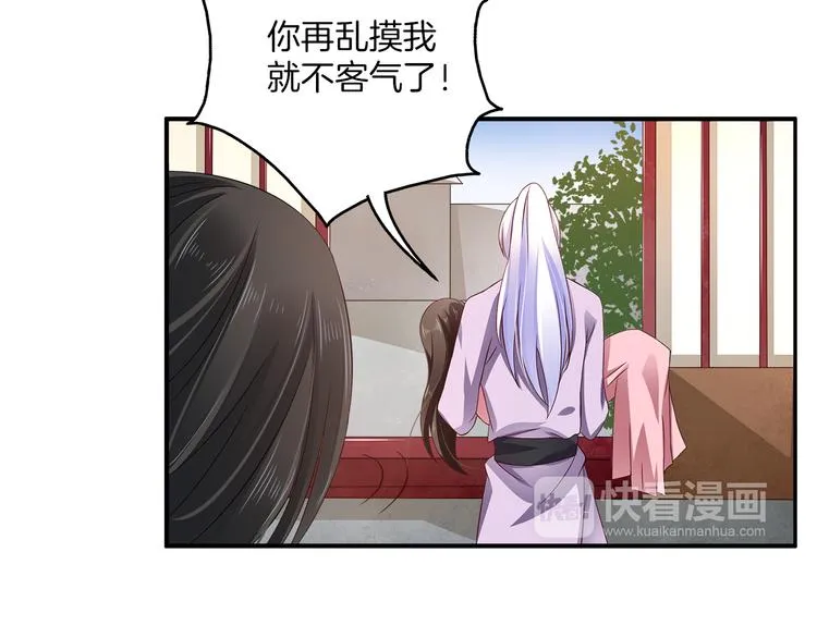 第4话 遇刺 第87页