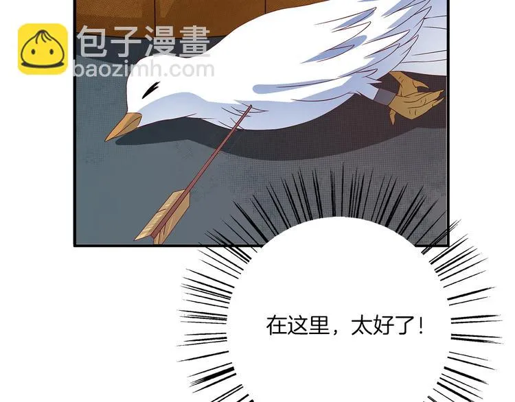 第4话 遇刺 第93页