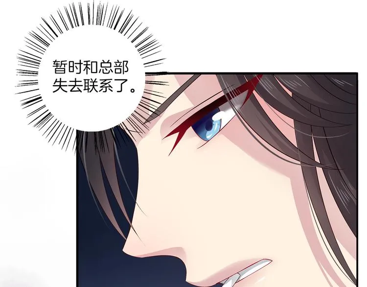 第4话 遇刺 第96页