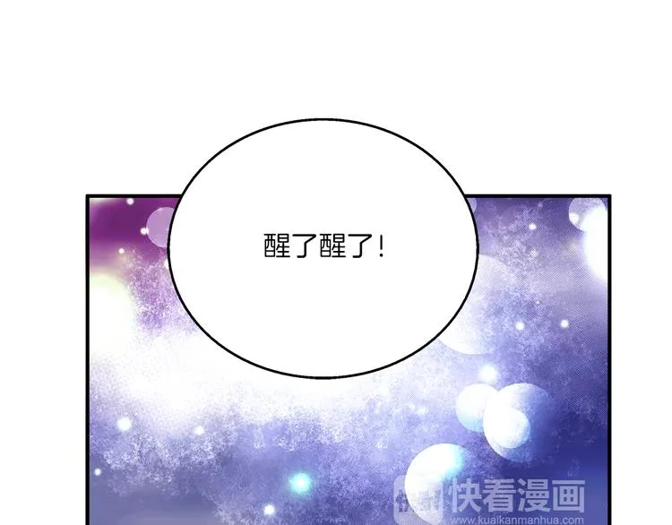 第4话 遇刺 第101页