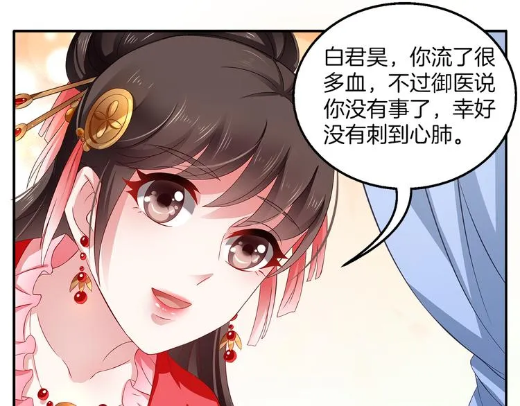 第4话 遇刺 第103页
