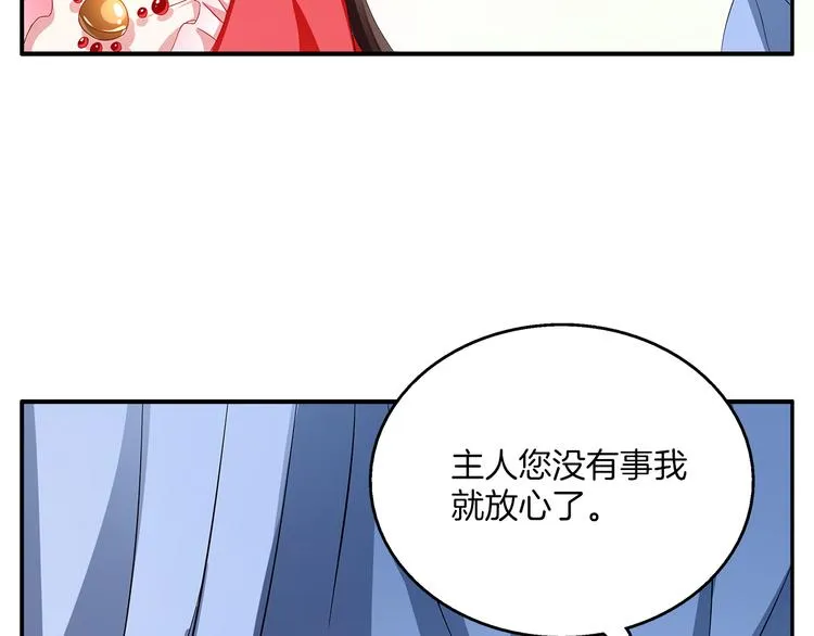 第4话 遇刺 第104页