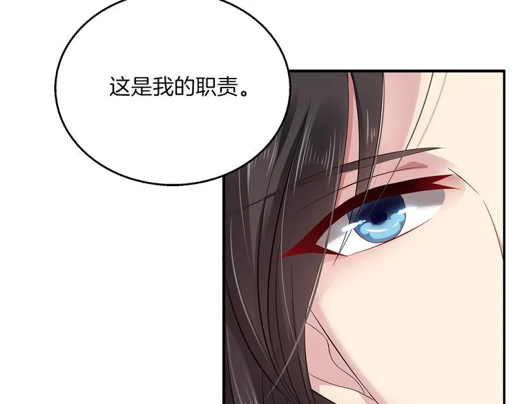 第4话 遇刺 第108页