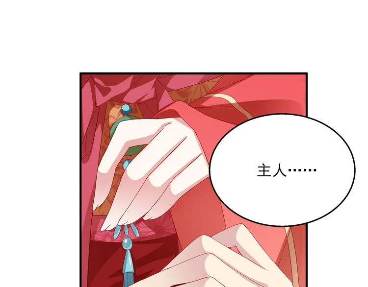 第4话 遇刺 第110页