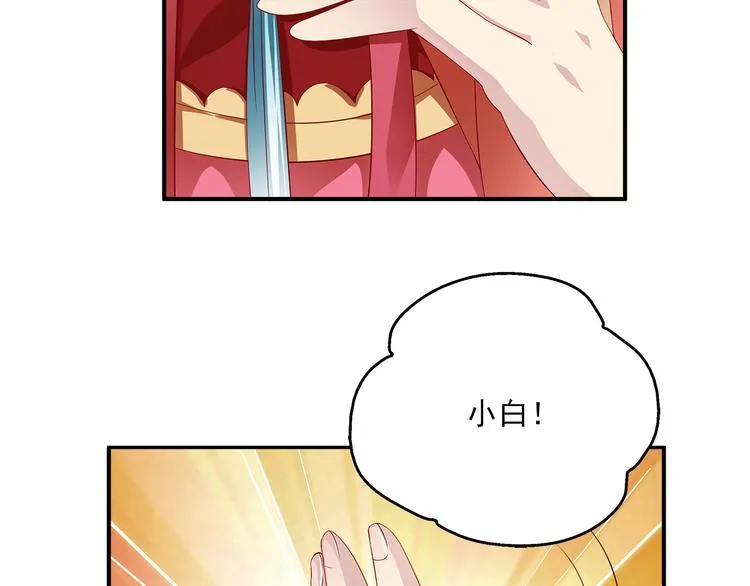 第4话 遇刺 第111页