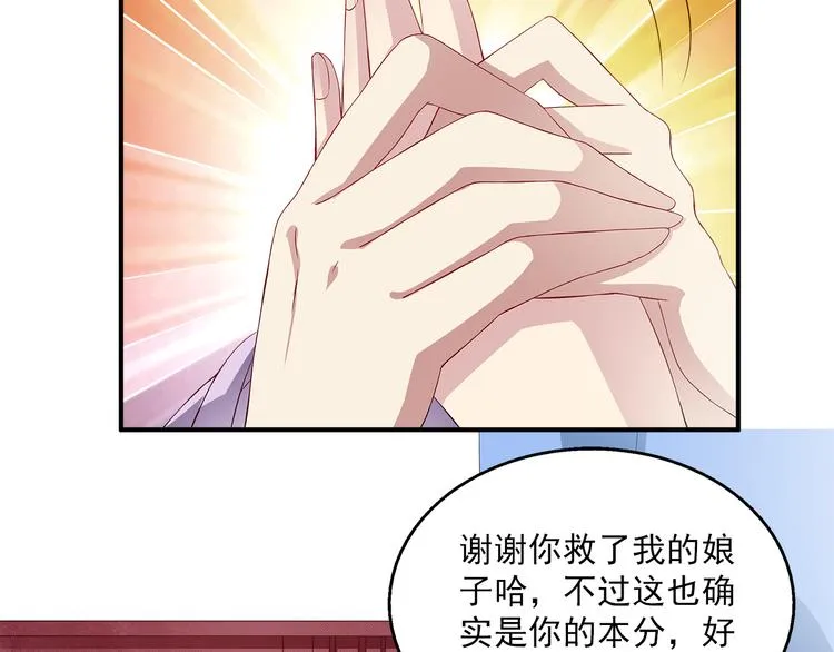 第4话 遇刺 第112页