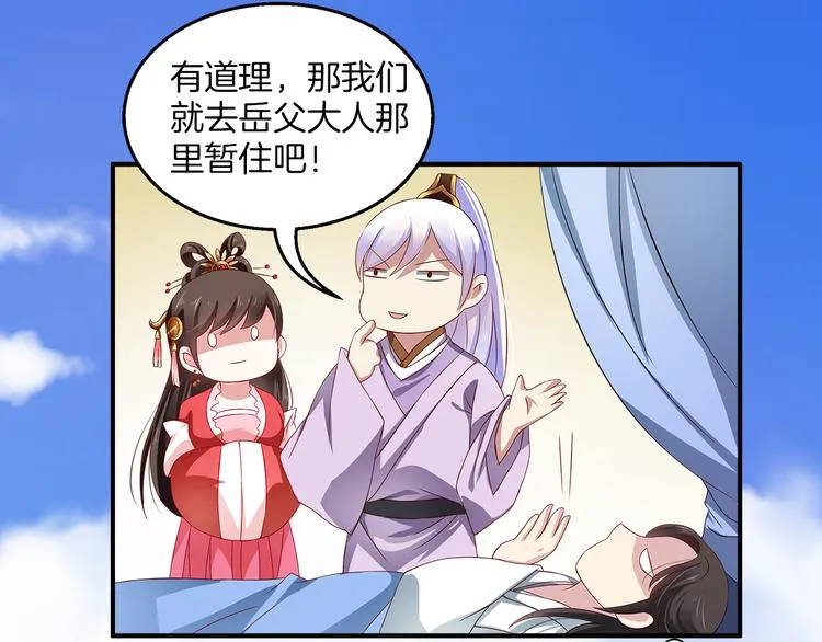 第4话 遇刺 第117页