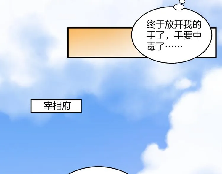 第4话 遇刺 第118页
